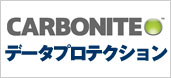 Carbonite データプロテクション