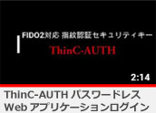 ThinC-AUTH-FIDO2